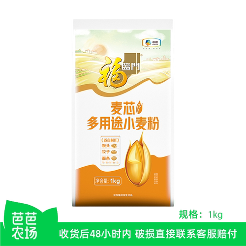 【芭芭农场】福临门麦芯多用途小麦粉1kg