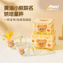 黄油小熊过滤玻璃量杯带刻度大容量250ml 会员精选 500ml