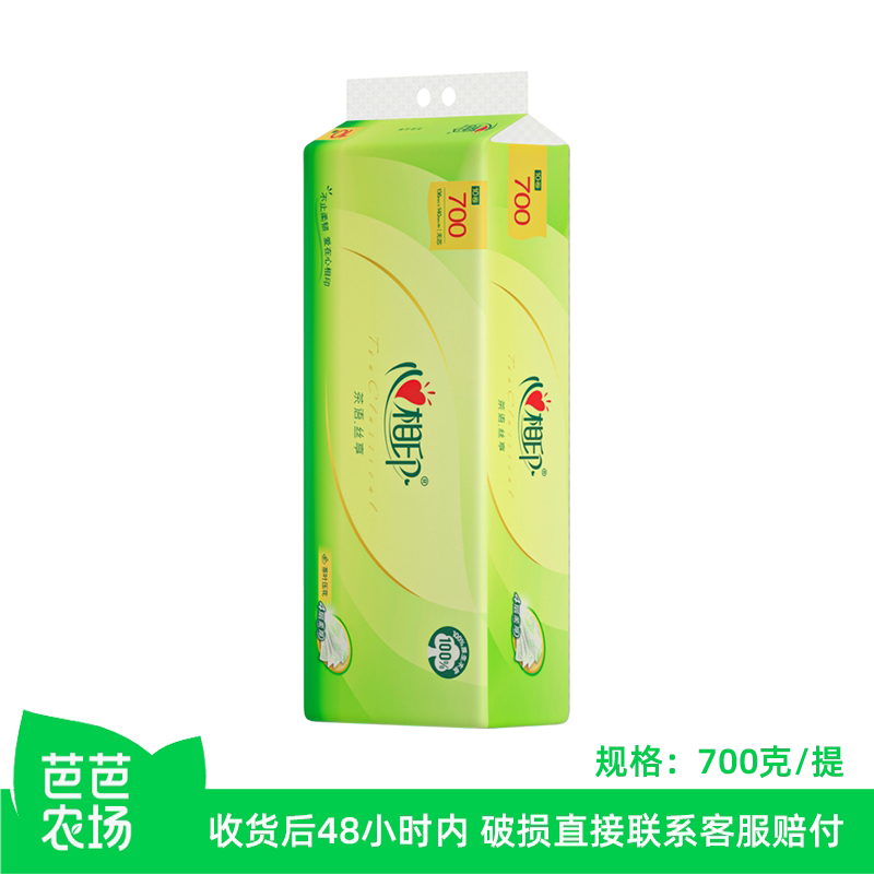 【立减】心相印卷纸无芯卷纸700克提装纸巾家用卫生纸图片
