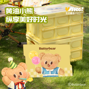 會(huì)員精選有點(diǎn)淘氣x黃油小熊露營(yíng)戶(hù)外折疊收納箱大號(hào)47L