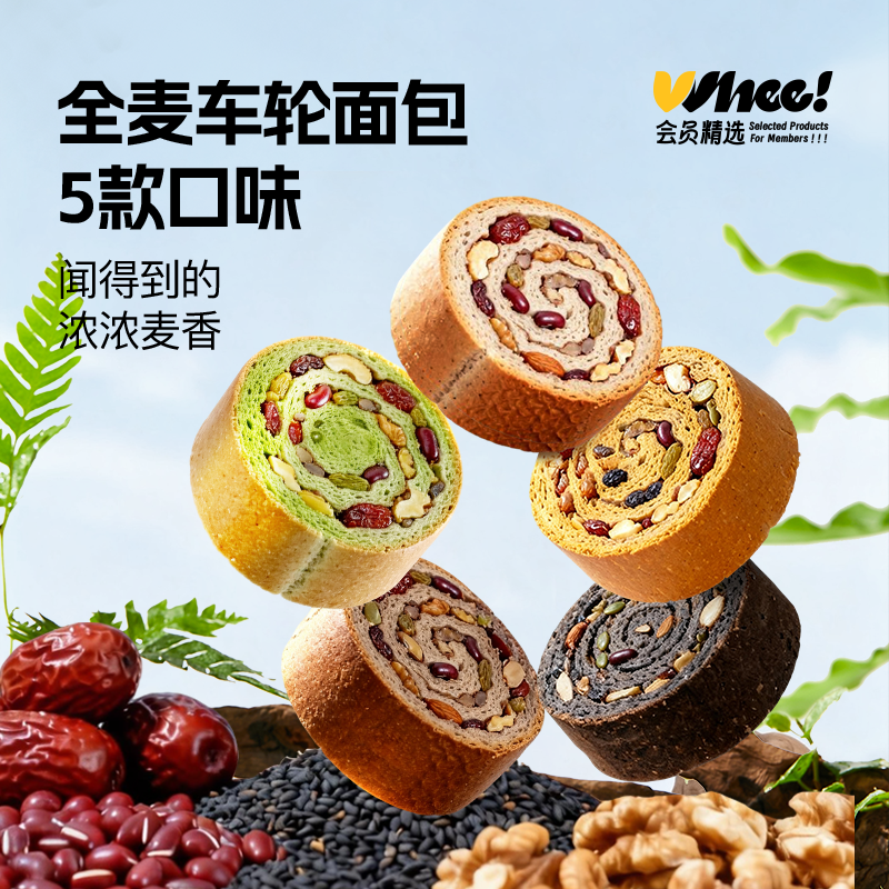 会员精选-幸福西饼车轮全麦吐司面包短保新鲜早餐零食,零食/坚果/特产,吐司面包,淘宝优惠券,粉丝福利购,淘宝优惠卷