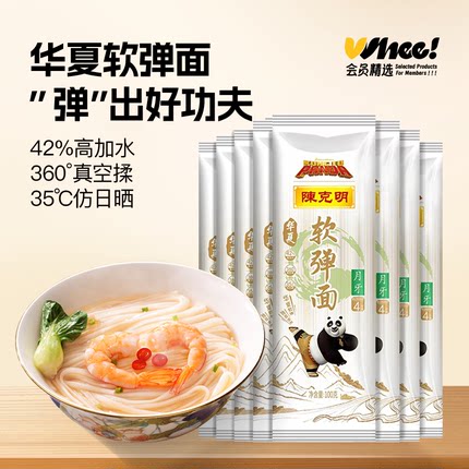 陈克明软弹挂面800g