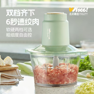 会员精选小熊绞肉机家用全自动多功能料理机小型电动搅拌机