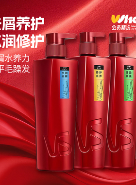 会员精选沙宣水润修护轻盈洗发水700g(500g瓶+200ml袋装随机）