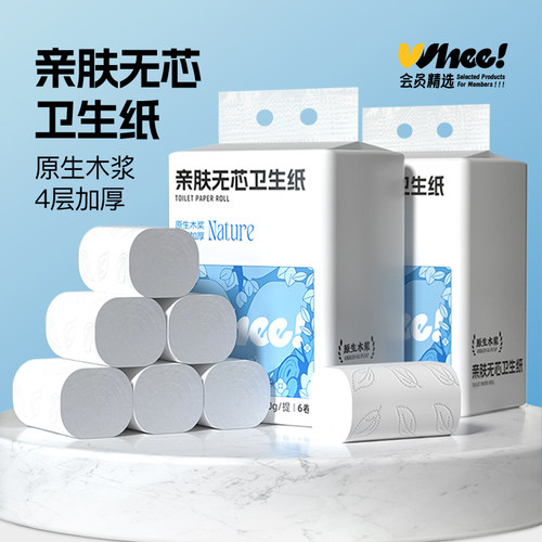 会员精选无芯卷纸4层加厚柔润亲肤6卷提装