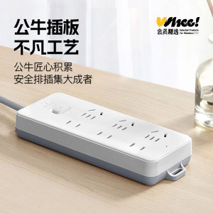 公牛多功能延长线插排