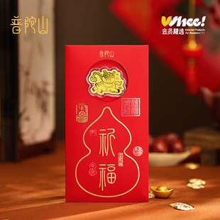 普陀山会员精选普陀山黄金马年马上来财金箔后背贴手机贴