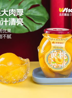 林家铺子水果罐头820g*2【下拉享砍价】