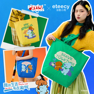有点淘气×Eteecy露营系列单肩包松弛感托特包通勤手提大容量