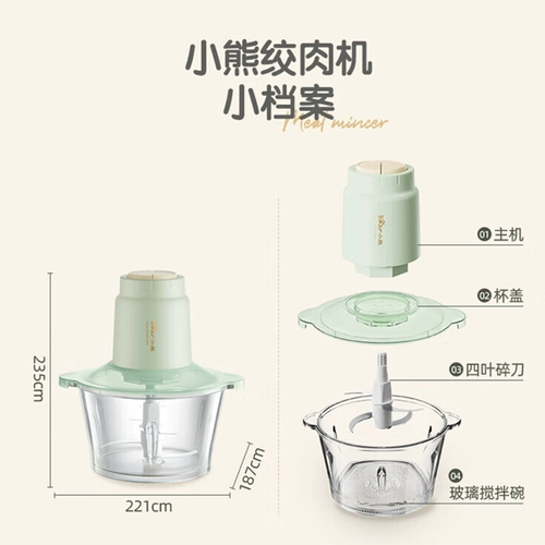 Автоматический универсальный кухонный комбайн для домашнего использования, электрическая палочка для смешивания, с медвежатами, полностью автоматический