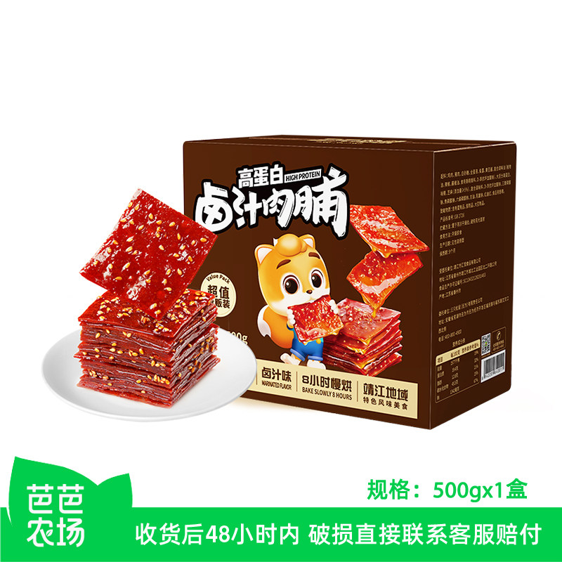 【芭芭农场】三只松鼠卤汁肉脯卤香味500g