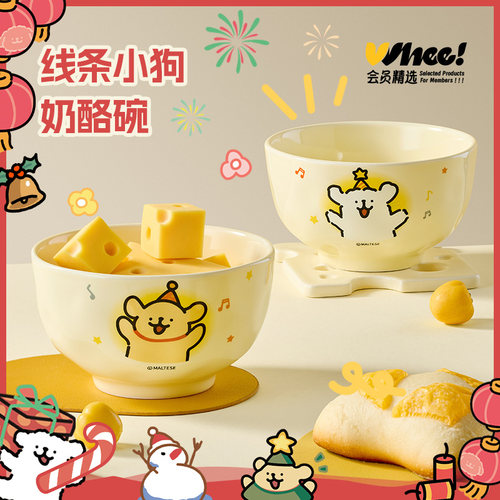 会员精选线条小狗陶瓷碗