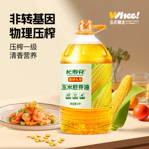 会员精选-长寿花甄味礼享玉米胚芽油4L