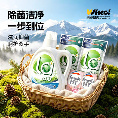 威露士la有氧洗衣液组合(1L瓶+500ml*2袋+清可新洗衣液100ml*2袋)
