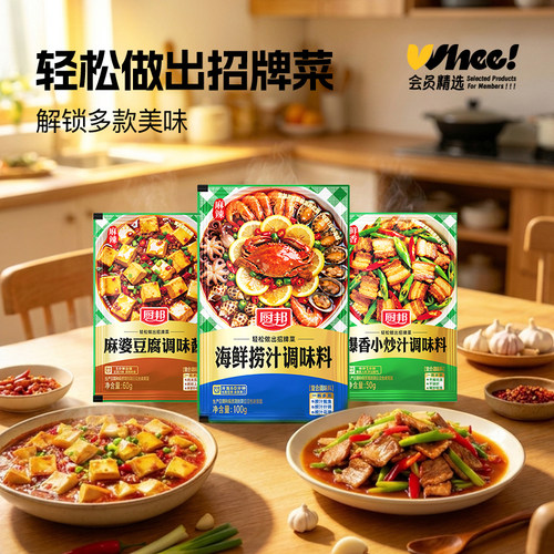 会员精选-厨邦调料组合（海鲜捞汁100g+麻婆豆60g+小炒50g）