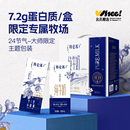 1箱 会员精选 特仑苏纯牛奶200ml