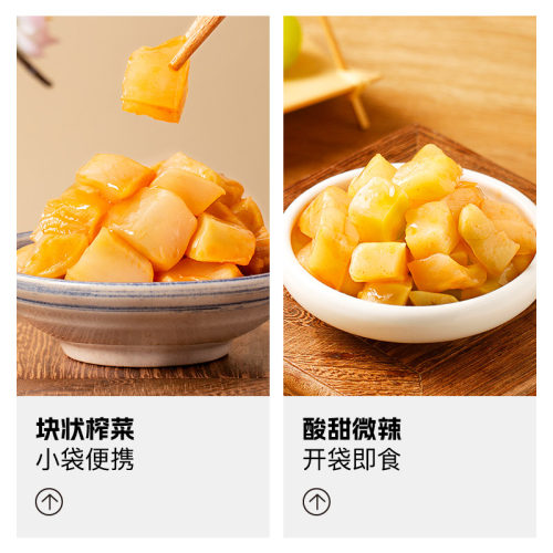 会员精选乌江轻盐榨菜芯