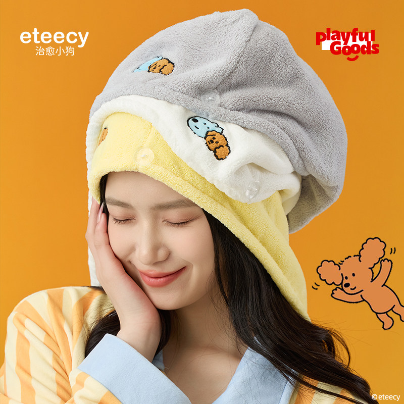 Eteecy治愈小狗干发帽灰色款1个