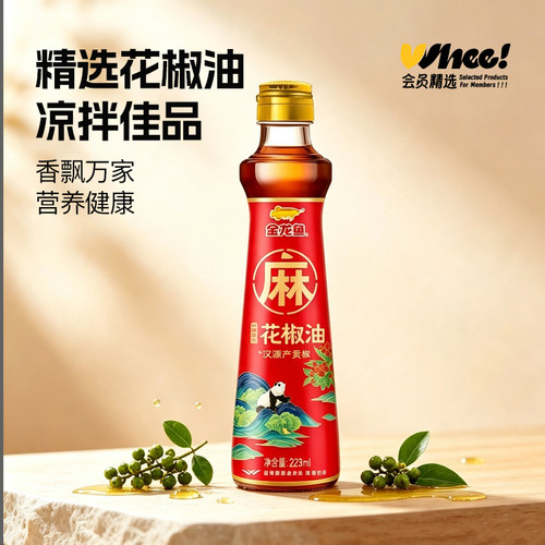 会员精选-金龙鱼花椒油223ml/藤椒油223ml/香油223ml
