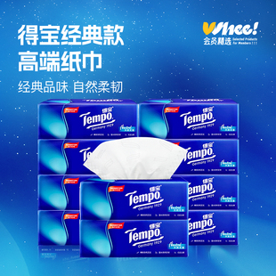 会员精选Tempo得宝经典 无香抽纸4层加厚90抽10包