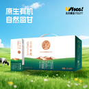 提 10盒 会员精选 圣牧有机纯牛奶200ml
