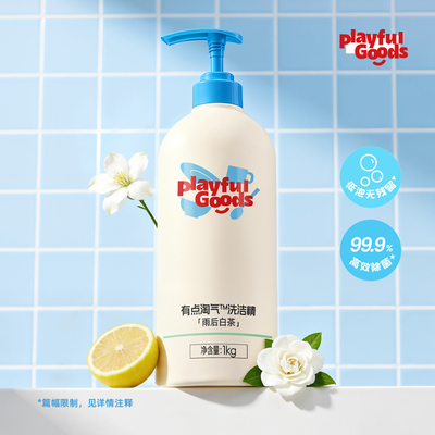 有点淘气playful goods洗洁精可洗果蔬不伤手无残留除菌1kg*2瓶装