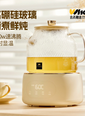 会员精选康宁养生壶炖煮一体家用多功能花茶壶全玻璃纯养生烧水壶