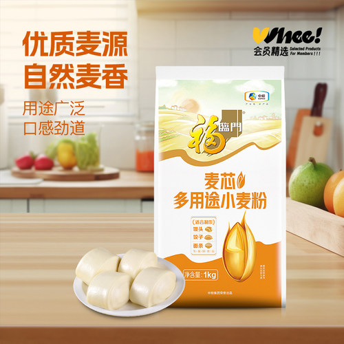 福临门麦芯多用途小麦粉1kg