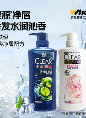 清扬去屑洗发露500g【砍一刀】