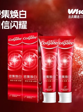 会员精选高露洁焕亮美白牙膏120g*3支/密集焕白牙膏120g*2支