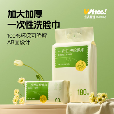 80g180抽通用洗脸巾无法公布