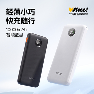 飞毛腿2026新款1w毫安大容量超薄快充适用小米ipad适用苹果17移动电源kk