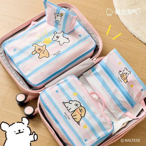 有点淘气×线条小狗正版联名旅行收纳袋