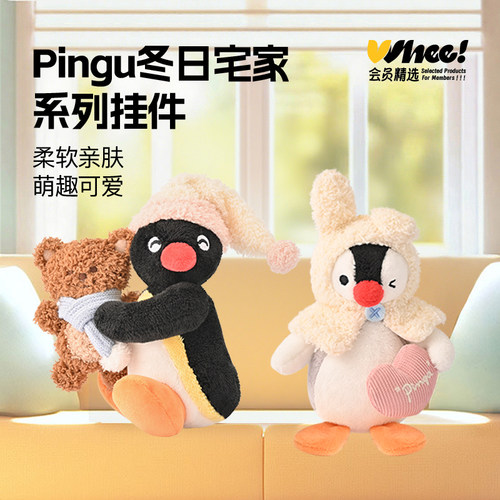 山莫pingu挂件公仔毛绒可爱小玩偶