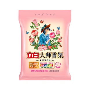 会员精选立白大师香氛天然无磷型洗衣粉(梦幻格拉斯玫瑰) 800g