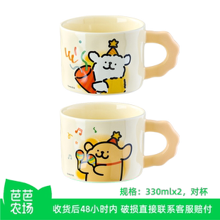 【芭芭农场】线条小狗对杯300ml*2奶酪系列