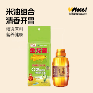 胡姬花古法小榨花生油158ml食用油+金龙鱼清香稻长粒香米500g