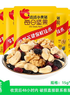 【芭芭农场】洽洽每日坚果小黄袋15g*5袋