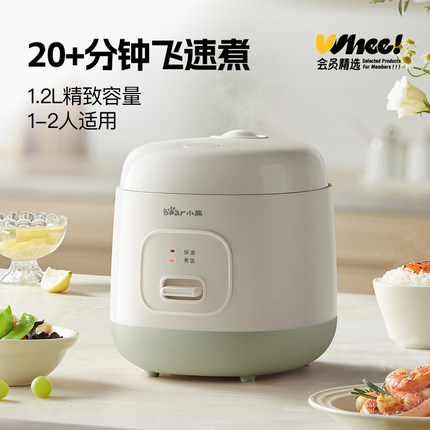 小熊电饭煲小型1-2人食家用多功能单人宿舍1.2L电饭锅【ZK】