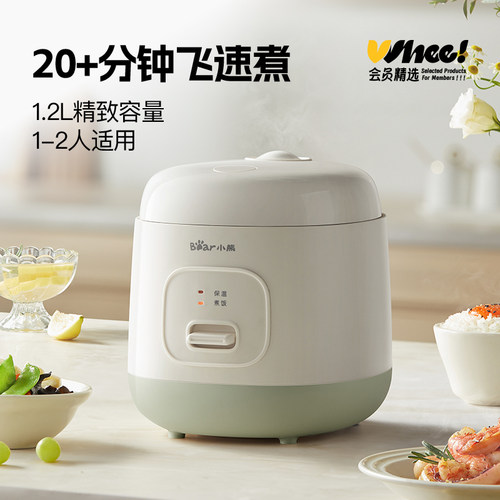 小熊1.2L微电脑电饭煲1-2人