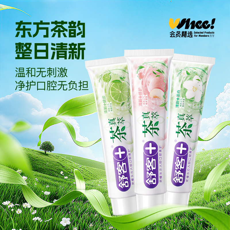 会员精选舒客茶真萃清新牙膏175g*2支
