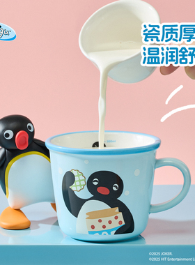 有点淘气 x Pingu牛奶刻度马克杯蓝色