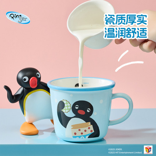 有点淘气 x Pingu牛奶刻度马克杯蓝色