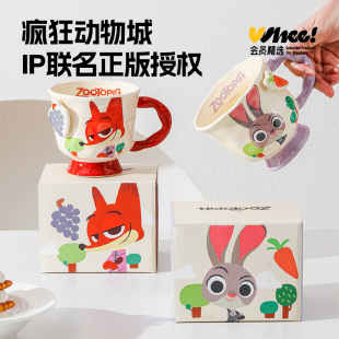 会员精选 IP授权花茶马克杯 疯狂动物城正版
