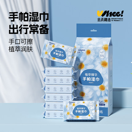 会员精选德佑植萃精华mini手帕湿巾7片*8包*1提&德佑mini湿厕纸
