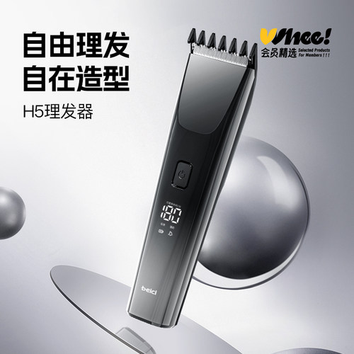 会员精选蓓慈理髲器电推剪充电式专业电推剪神器电动理发器家用