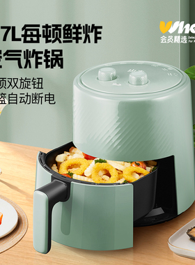 会员精选山本空气炸锅家用智能电炸锅大容量多功能3.7L
