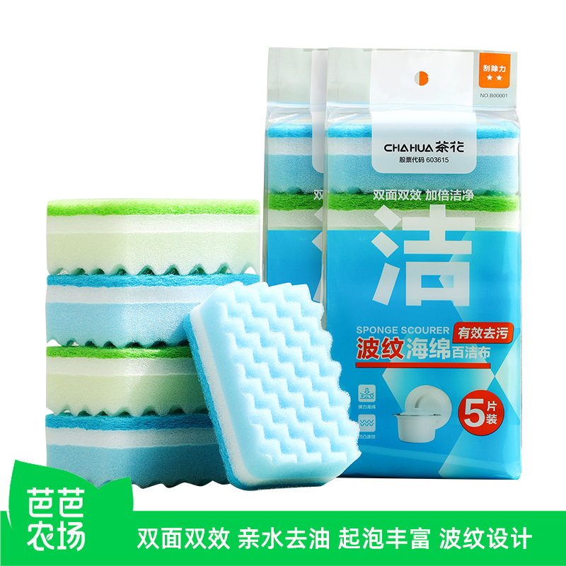 【芭芭农场】茶花海绵百洁布10片,家庭/个人清洁工具,抹布,淘宝优惠券,粉丝福利购,淘宝优惠卷