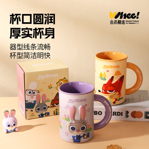 会员精选 疯狂动物城锦云思奇浮雕杯