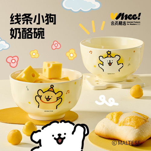 有点淘气X线 线条小狗新年奶酪系列陶瓷碗*2